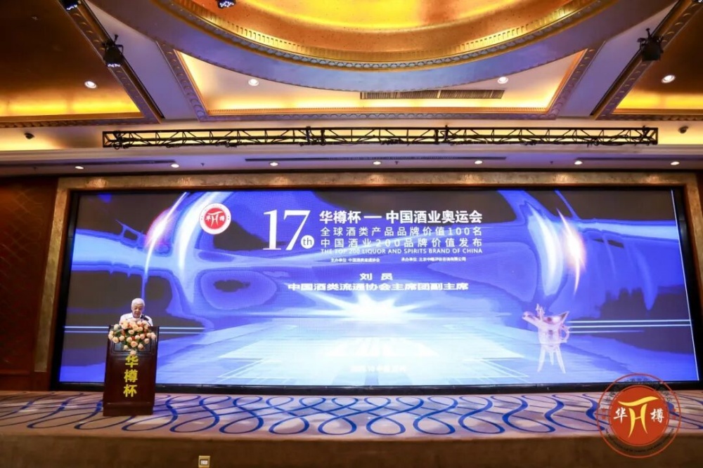 喜报：百川名品荣膺华樽杯多项重磅大奖